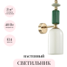 Бра ODEON LIGHT CLASSIC CANDY 4861/1W