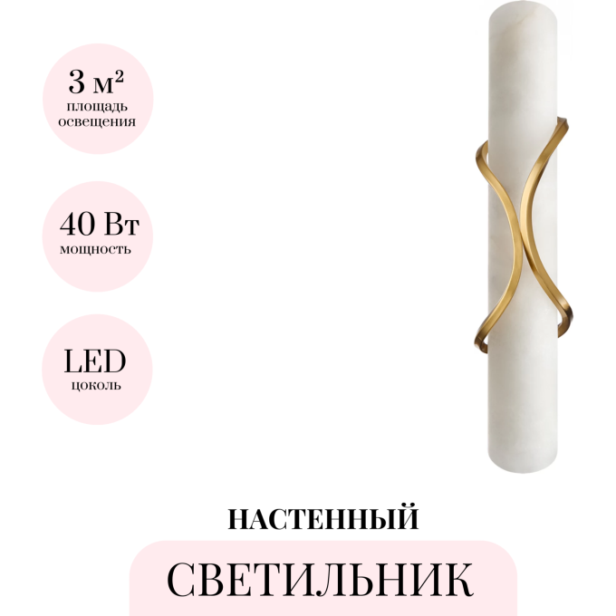 Бра ODEON LIGHT MARBELLA 6672/12WL