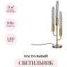 Декоративная настольная лампа ODEON LIGHT KOLOS 5449/9TL