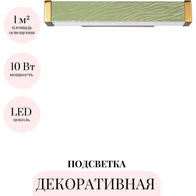 Декоративная подсветка ODEON LIGHT RIVIERA 5450/10WLA