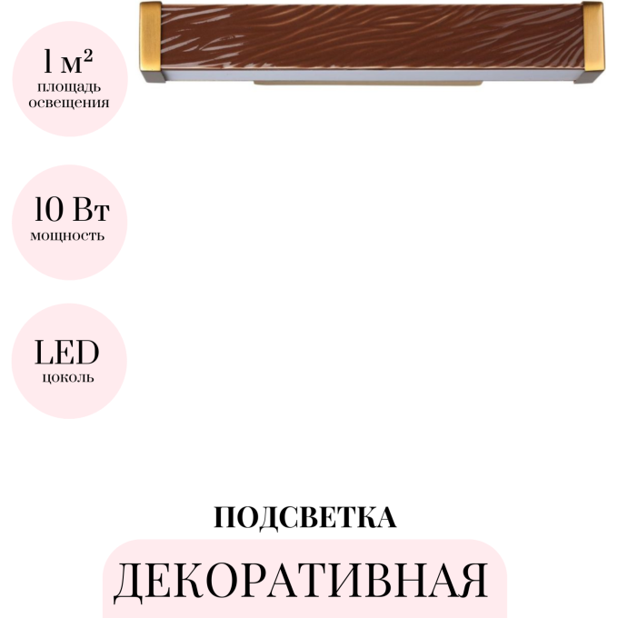 Декоративная подсветка ODEON LIGHT RIVIERA 5450/10WLB