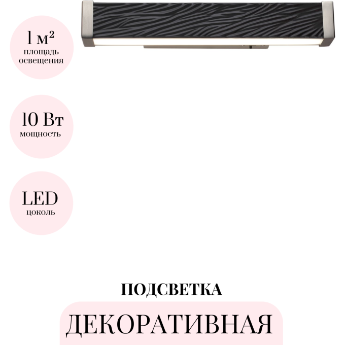 Декоративная подсветка ODEON LIGHT RIVIERA 5451/10WLB