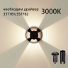 Грунтовый светильник ODEON LIGHT NATURE WALD 6662/3GL3