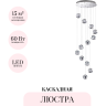 Каскадная люстра Odeon Light Jemstone 5084/60L