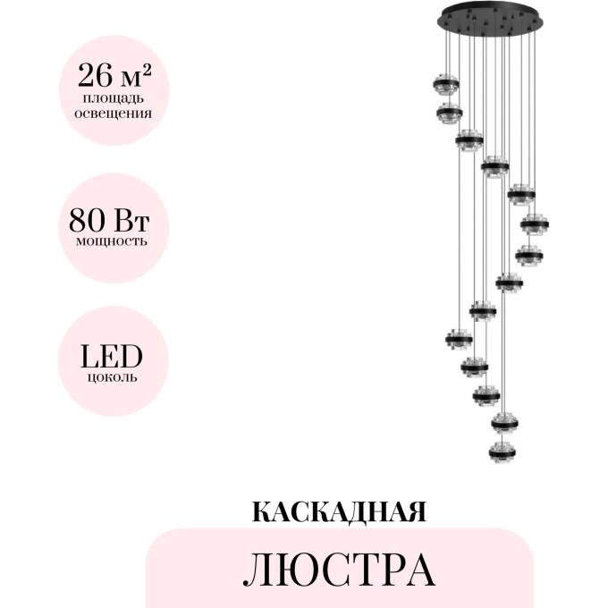 Каскадная люстра ODEON LIGHT KLOT 5031/80L