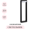 Ландшафтный светильник ODEON LIGHT TWINSET 7117/12GL