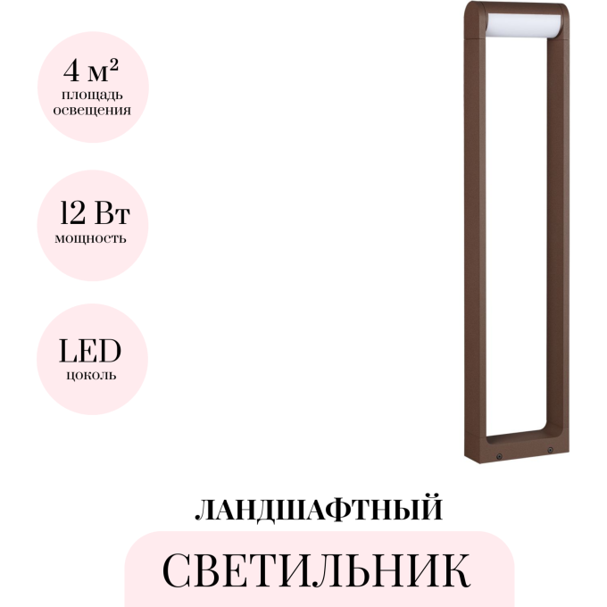Ландшафтный светильник ODEON LIGHT TWINSET 7118/12GLA