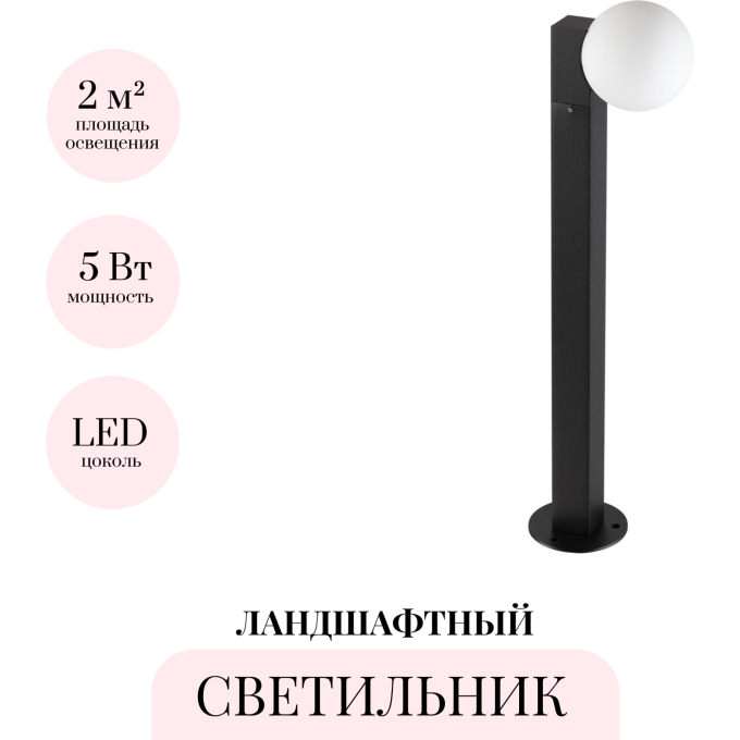 Ландшафтный светильник ODEON LIGHT VIVA 7124/1G