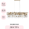 Люстра ODEON LIGHT СOINS 5104/8A
