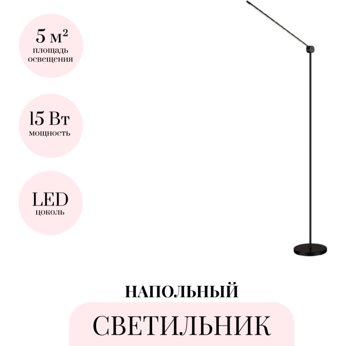 Напольный светильник ODEON LIGHT FODEN 7101/15FL
