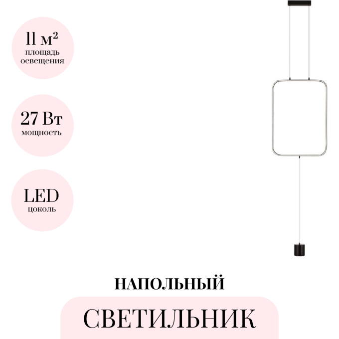 Напольный светильник ODEON LIGHT TEO 7022/27FLA