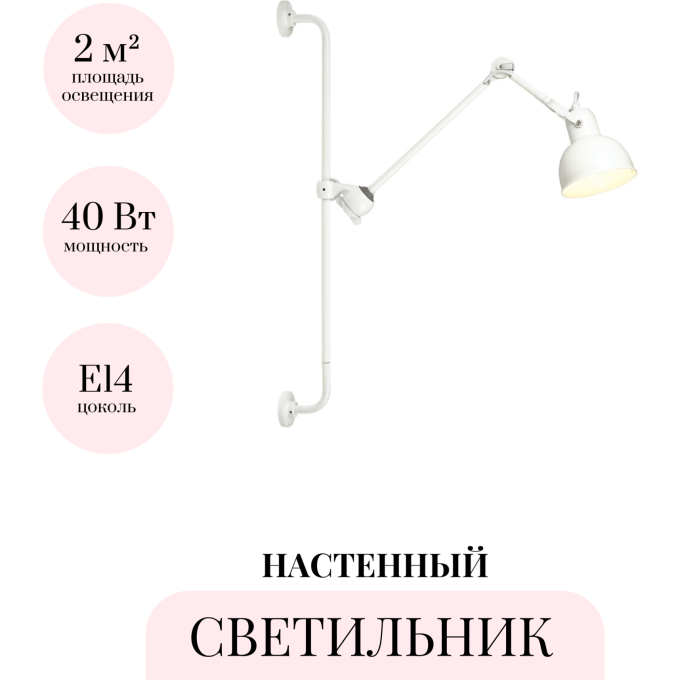 Настенный светильник ODEON LIGHT ARTA 4126/1WA