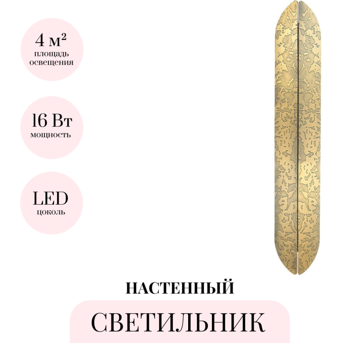 Настенный светильник ODEON LIGHT BRANDO 7173/12WL