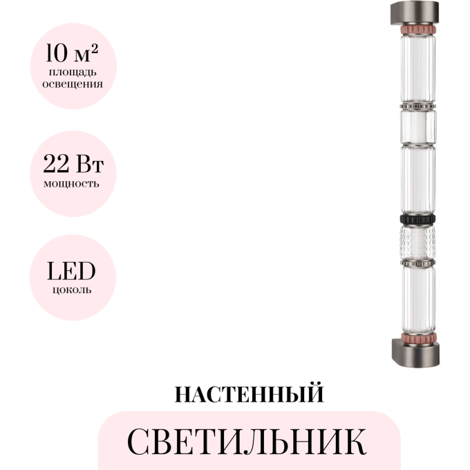 Настенный светильник ODEON LIGHT COLLIER 5456/18WL