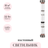 Настенный светильник ODEON LIGHT COLLIER 5456/18WL