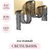 Настенный светильник ODEON LIGHT FLOW 5106/16WL