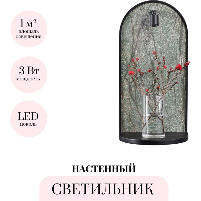Настенный светильник ODEON LIGHT GIARDINO 7176/3WL