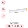 Настенный светильник ODEON LIGHT HIGHTECH ANTER 6618/8WL