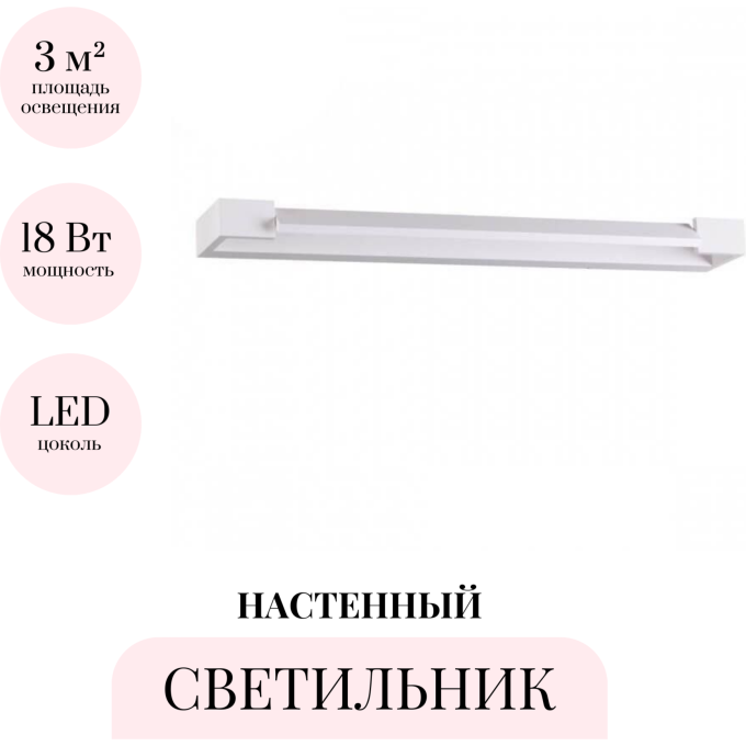 Настенный светильник ODEON LIGHT HIGHTECH ARNO 3887/18WW