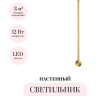Настенный светильник ODEON LIGHT HIGHTECH FILLINI 4335/12WG