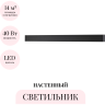 Настенный светильник ODEON LIGHT HIGHTECH FRAMANT 4294/40WL