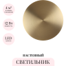 Настенный светильник ODEON LIGHT HIGHTECH GALAXY 7072/12WL