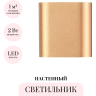 Настенный светильник ODEON LIGHT HIGHTECH MAGNUM 4212/2WL