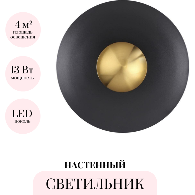 Настенный светильник ODEON LIGHT MIDCENT ADAMAS 4223/13WL