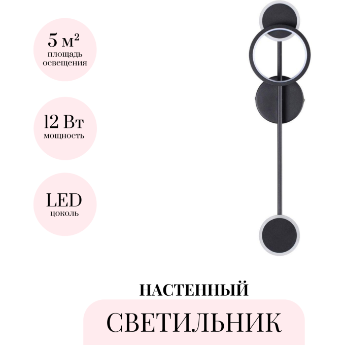 Настенный светильник ODEON LIGHT MIDCENT DENZEL 4322/16WL