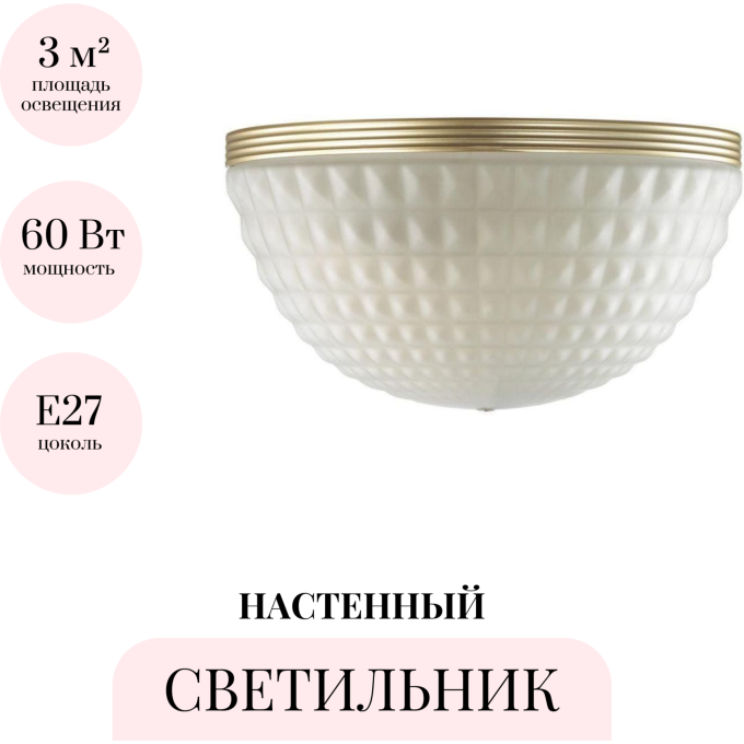 Настенный светильник ODEON LIGHT MODERN MALAGA 4936/1W