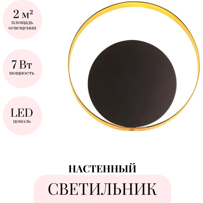 Настенный светильник ODEON LIGHT MONDI 3899/7WB