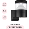 Настенный светильник ODEON LIGHT NATURE HULK 7140/20WL