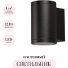 Настенный светильник ODEON LIGHT NATURE LONG 7142/12WL