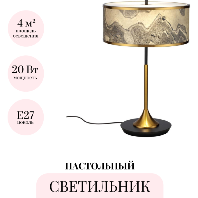 Настольная лампа ODEON LIGHT BERGI 5064/2T