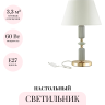 Настольная лампа ODEON LIGHT CANDY 4861/1TA