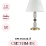 Настольная лампа ODEON LIGHT CANDY 4861/1TC