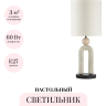 Настольная лампа ODEON LIGHT EXCLUSIVE BAGEL 5410/1T