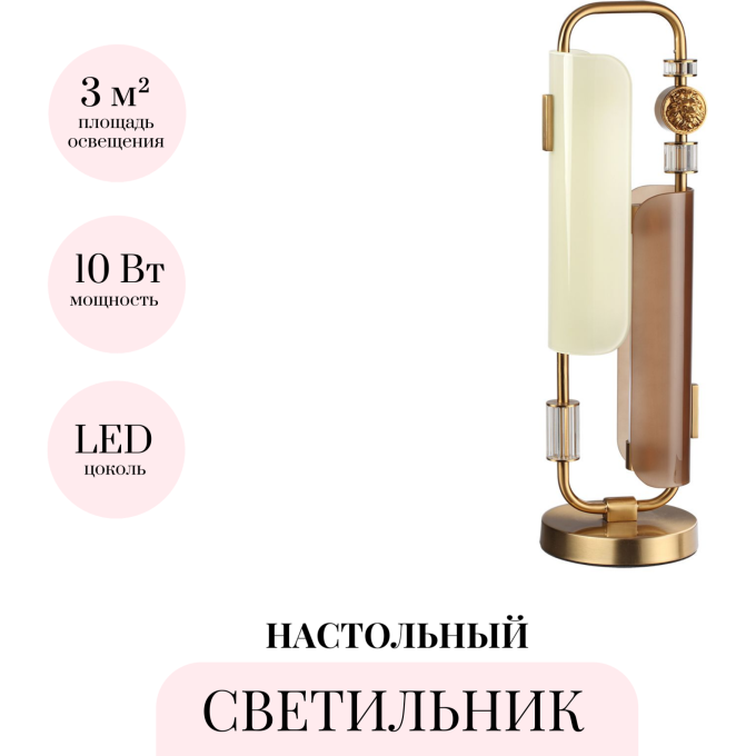 Настольная лампа ODEON LIGHT LION 5467/10TL