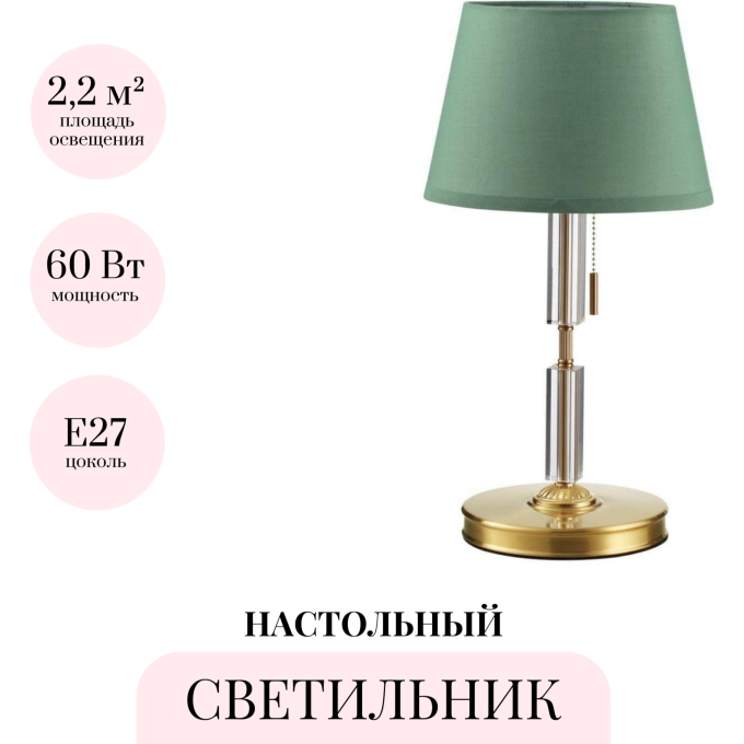 Настольная лампа ODEON LIGHT LONDON 4887/1T