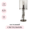 Настольная лампа ODEON LIGHT NICOLE 4890/1T