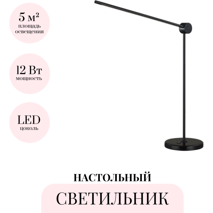 Настольный светильник ODEON LIGHT HIGHTECH FODEN 7101/12