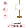 Настольный светильник ODEON LIGHT MARGARET 5415/2T