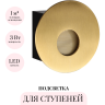 Подсветка для лестниц и ступеней ODEON LIGHT ESCALA 7167/3WL