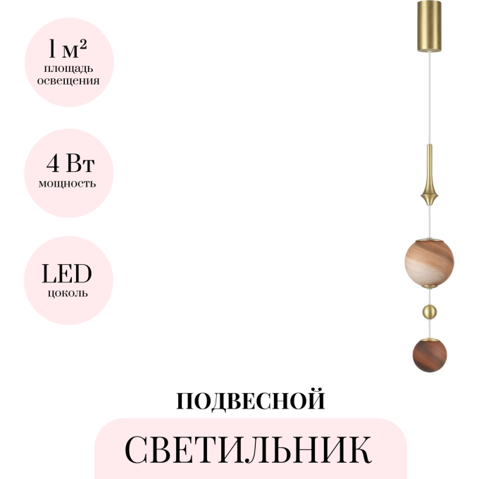 Подвес ODEON LIGHT CALLISTO 5457/4L