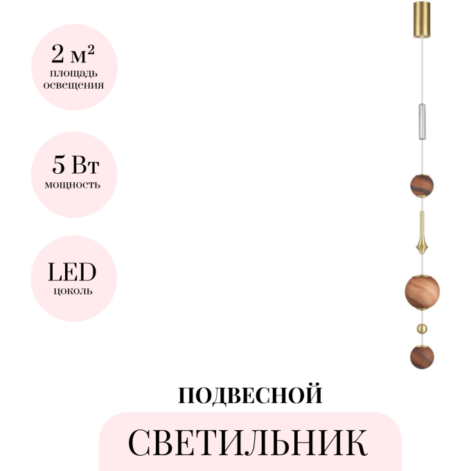 Подвес ODEON LIGHT CALLISTO 5457/5L
