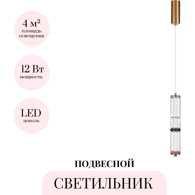 Подвес ODEON LIGHT COLLIER 5455/12L