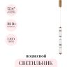 Подвес ODEON LIGHT COLLIER 5455/18L