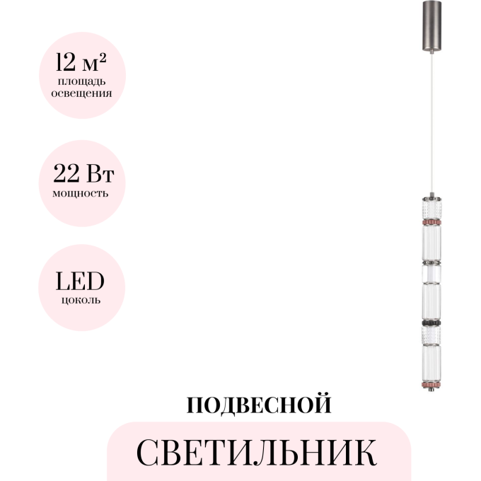 Подвес ODEON LIGHT COLLIER 5456/18L