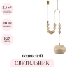 Подвес ODEON LIGHT KARELIA 5444/1C