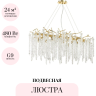 Подвесная люстра ODEON LIGHT BANCHE 5005/12